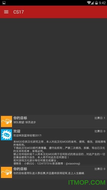 篮球集训中如何进行心理素质训练?_0